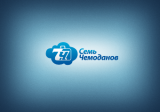 Интернет-магазин «7 Чемоданов» Интернет-магазин «7 Чемоданов»