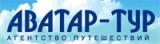 Аватар Тур Аватар Тур