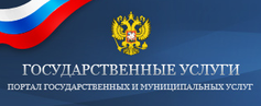 Портал государственных и муниципальных услуг Портал государственных и муниципальных услуг