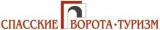 ООО "Спасские ворота-Трэвел" ООО "Спасские ворота-Трэвел"