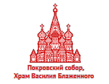 Покровский собор, Храм Василия Блаженного Покровский собор, Храм Василия Блаженного