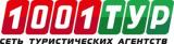Сеть туристических агентств «1001 Тур» Сеть туристических агентств «1001 Тур»
